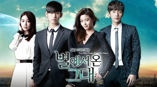 Man From The Stars (2013-2014)