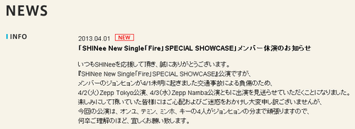 [Traducción] Anuncio de ausencia de miembro para el showcase especial de "Fire" Tumblr_inline_mkkntgxWG81qz4rgp