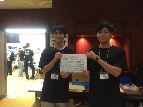 alt text=Open Source Conference 2014 Hiroshima