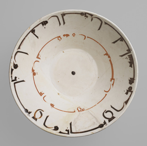 Bowl inscribed with sayings of the Prophet Muhammad and Ali ibn Abi Talib, Uzbekistan - In Harmony: The Norma Jean Calderwood Collection of Islamic Art