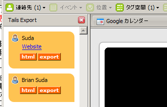  FirefoxのTails Exportでマイクロフォーマットを表示した例