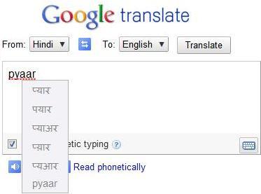 Google Transliteration Software