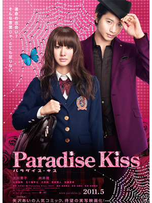 Paradise Kiss movie