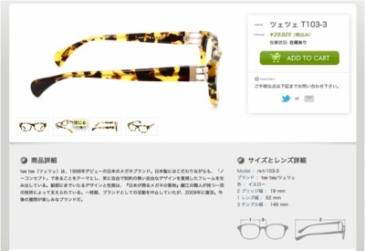 Oh My Glasses　商品詳細ページ