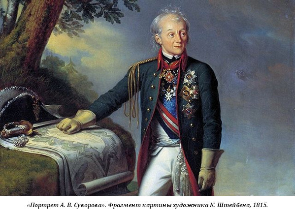 Итальянские каникулы русского фельдмаршала: как Суворов прославился в Европе 