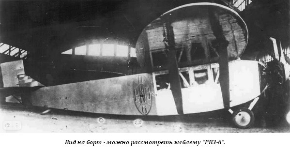 Первый советский пассажирский — самолет Константина Калинина К-1 