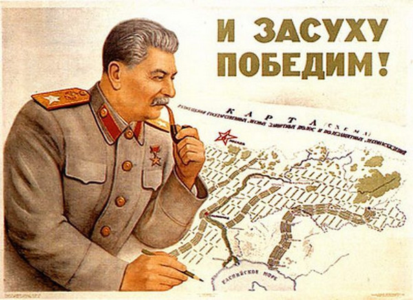 Предотвращение угроз глобального потепления в СССР: Сталинский план научного 