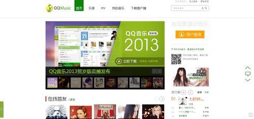 top chinese music site