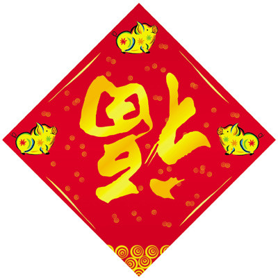Chinese character symbols